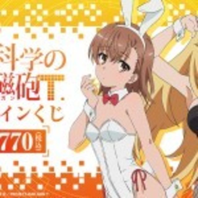 美琴と食蜂がバニーガール姿に！ アニメ『とある科学の超電磁砲T』描き