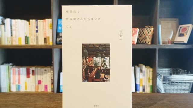 本屋が届けるベターライフブックス 冬の本 夏葉社 選 文 わおん書房 Premium アンド プレミアム Antenna アンテナ