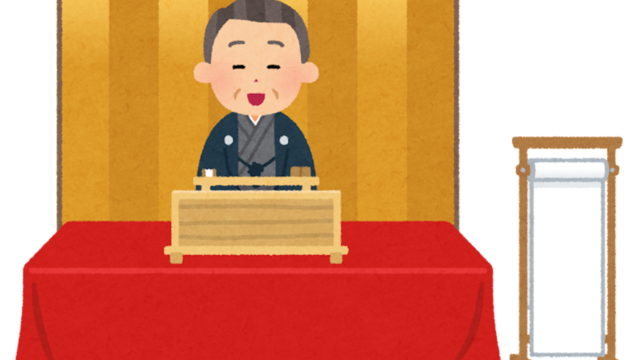 笑点 歴代大喜利メンバーの人気ランキング 1位は 笑点 のシンボルともいえる落語家が獲得 Antenna アンテナ