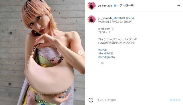 山田優 妊婦さんかと思いました バッグを持った写真に反響 お腹おっきいかと思った笑 Antenna アンテナ