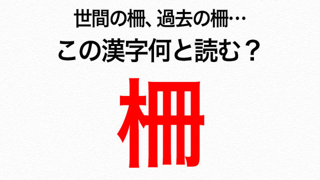 にべもない の意味とは 言葉の由来から例文 類語まで一挙ご紹介 Antenna アンテナ