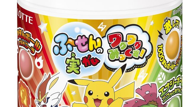 ふ せんの実のポケモンバージョンが初登場 ポケモンのわざをモチーフとした味が楽しいフーセンガム 混ぜて食べると違う味に変わる ふしぎなふ せんの実も同時に登場 Antenna アンテナ