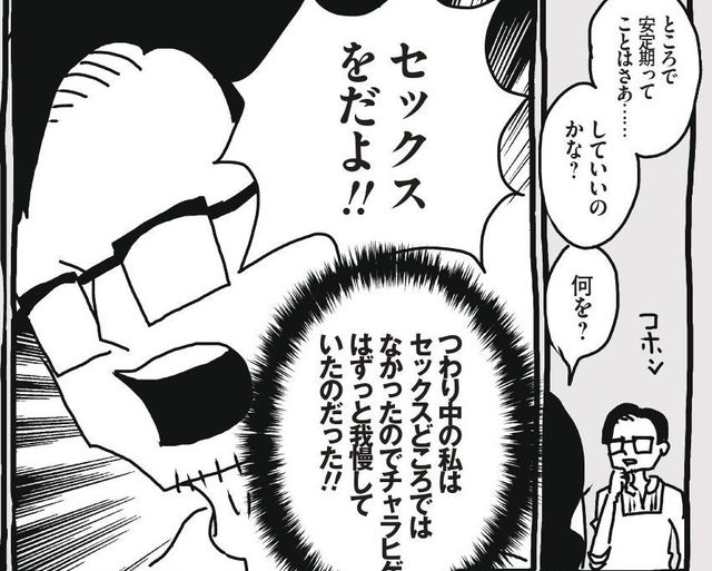 妊娠を公表した途端 仕事がなくなる 峰なゆかの育児漫画第9話 Antenna アンテナ