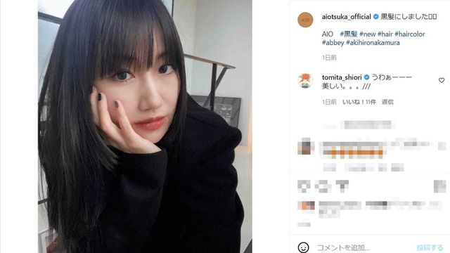 りゅうちぇる 黒髪 マッシュルームヘアに大胆イメチェン 菊地亜美も めっちゃ良いー と称賛 Antenna アンテナ