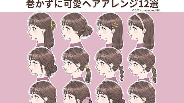 ロングヘアのシニヨンアレンジ 髪が多くてもキマる簡単まとめ髪 Antenna アンテナ