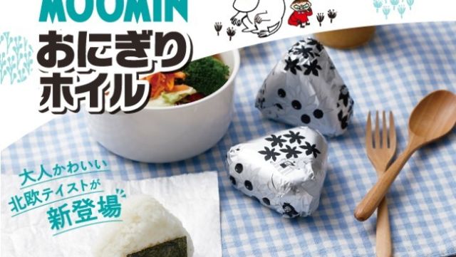 ｍｏｏｍｉｎおにぎりホイル新発売 いつものランチをムーミンの仲間たちと一緒に いつものおにぎりを包むだけ ムーミンと仲間たちが楽しいランチタイムを演出します Antenna アンテナ