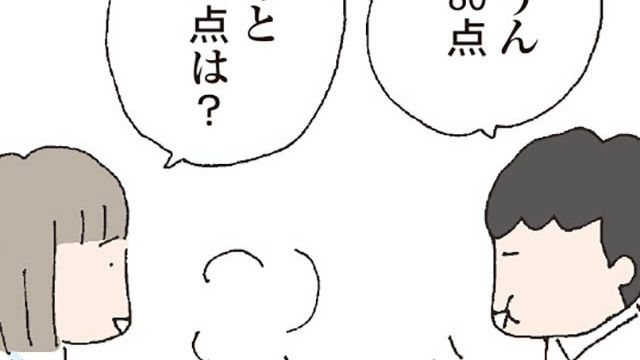 漫画 目標があるって頑張れる 資格を取った翔子は 段々と前向きになれる時間が増えてきて 離婚してもいいですか 翔子の場合 30話 Antenna アンテナ