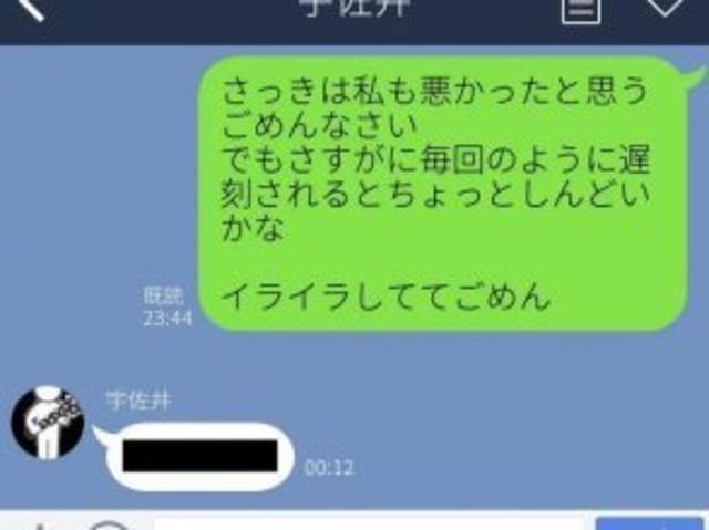 もうヤダ ふと 別れようかな と思った彼氏のline Antenna アンテナ