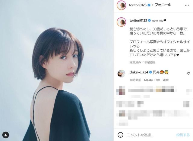 トリンドル玲奈 透明感あふれるショートヘア姿にイメチェン 大人っぽくて素敵 背中きれい Antenna アンテナ