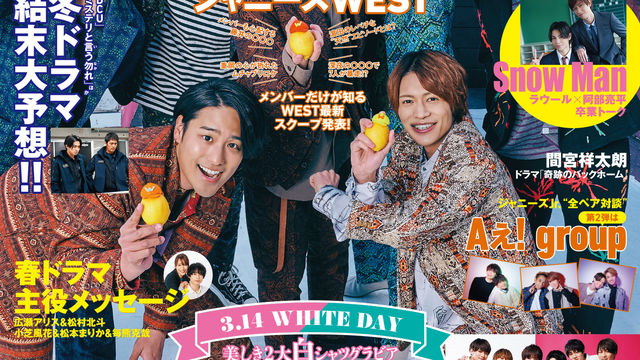 Kis My Ft2 Sexy Zone ジャニーズwest Sixtones Snow Man なにわ男子がパフォーマンス 中島健人 ジェシーは ディズニーコラボ Antenna アンテナ