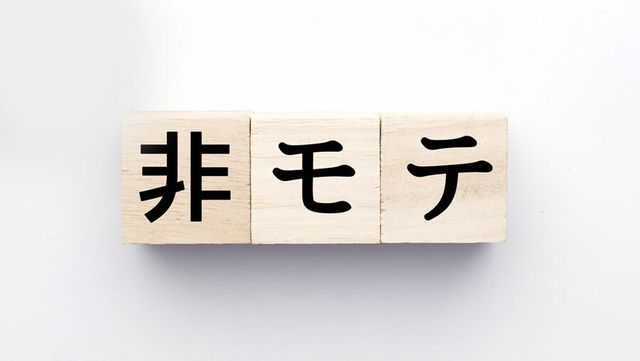 岩井志麻子 なぜかモテる女に 共通する会話術 とは Antenna アンテナ