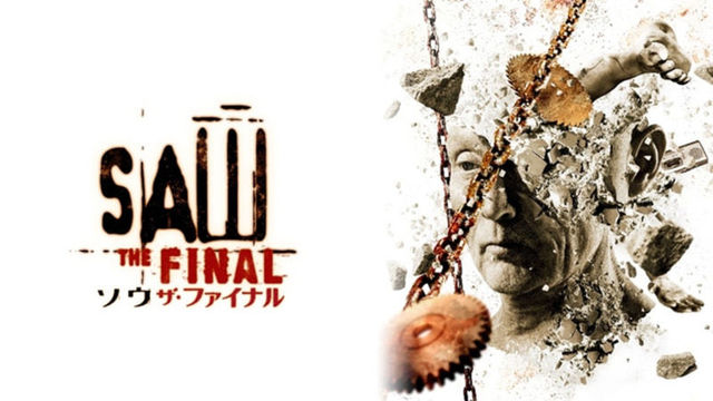 映画 Saw 5 を無料視聴できる動画配信サービスはある 視聴方法 シリーズ作の視聴状況も解説 Antenna アンテナ