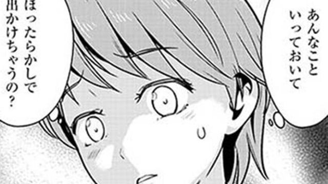 漫画 帰宅すると知らない靴に裸の夫 これって一体どういう状況 夫の浮気相手は中学の同級生でした 第1話 Antenna アンテナ