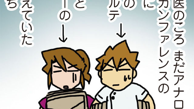 絶対落ちてると思ってた 医学生さーたり誕生秘話 腐女医の私も子どもたちも大きくなりました Antenna アンテナ