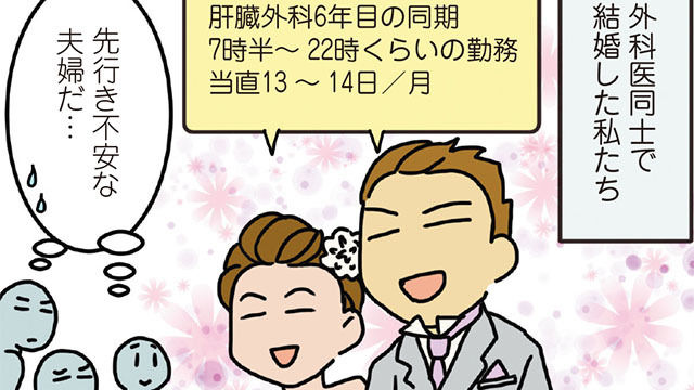 絶対落ちてると思ってた 医学生さーたり誕生秘話 腐女医の私も子どもたちも大きくなりました Antenna アンテナ