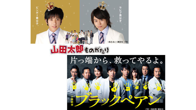 櫻井 有吉the夜会 10 1 木 櫻井の親友3人旅に密着 二宮にサプライズ 黒木華はシソンヌとネタ披露 Tbs Antenna アンテナ