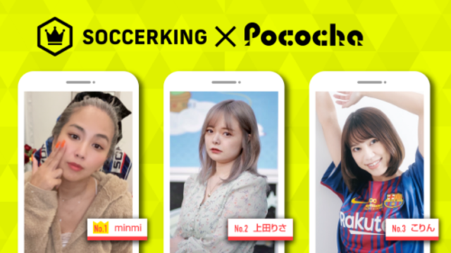 Sk Pococha 人気ライバーがサッカーキングのトップビジュアルに登場 Part1 Antenna アンテナ