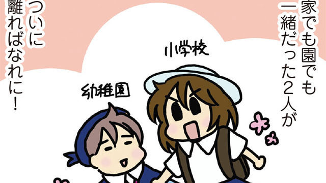 絶対落ちてると思ってた 医学生さーたり誕生秘話 腐女医の私も子どもたちも大きくなりました Antenna アンテナ