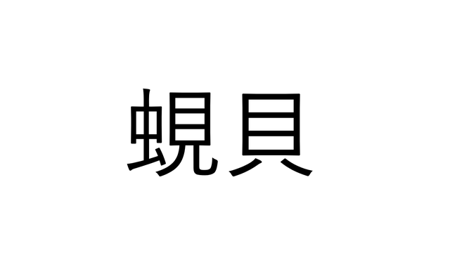 レンジだけでつくれるふっくら酒蒸し チンあさり Antenna アンテナ