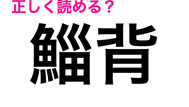 甘味処 ってなんと読む あまみどころ と かんみどころ 正しいのはどっち Antenna アンテナ 甘味処 ってなんと読む あまみどころ と かんみどころ 正しいのはどっち Antenna アンテナ
