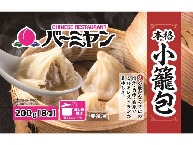 お弁当や時短料理に ガスト バーミヤン の 冷凍食品 4つのセット商品がお得 Antenna アンテナ
