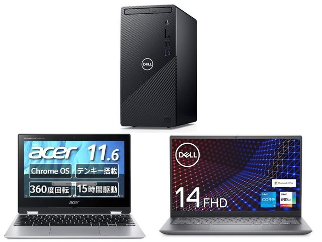 Amazon新生活セール Dellのデスクトップパソコンも大幅値下げ 目玉価格のpc3選 Antenna アンテナ