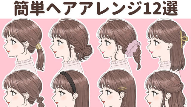 スカーフの簡単ヘアアレンジ7選 ショートからロングヘアまで 超簡単テクも動画でご紹介 Antenna アンテナ