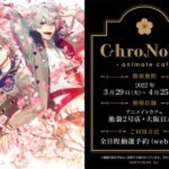 叶＆葛葉の“ChroNoiR”コラボレーションカフェが開催！ | antenna[アンテナ]