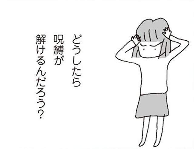 僕やりますよ 優しい職場の同僚と思いやりがない自分の夫を つい比較してしまう 離婚してもいいですか 翔子の場合 Antenna アンテナ