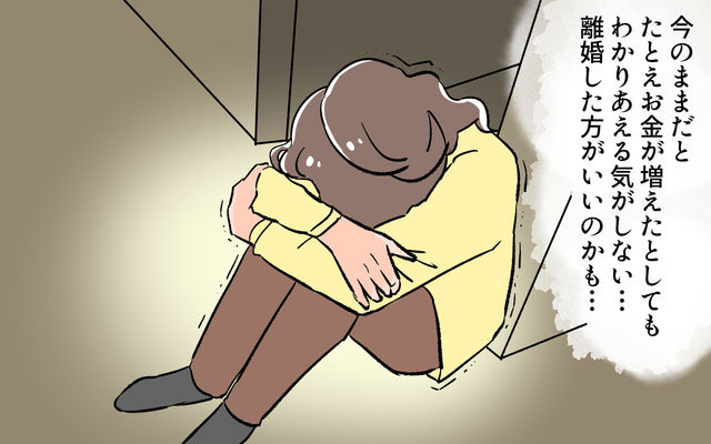 価値観が違いすぎる 夫婦のお金を使い込んだ夫とはもうやっていけない 貯金に手を出した夫 5 夫婦の危機 Vol 2 Antenna アンテナ