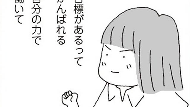 僕やりますよ 優しい職場の同僚と思いやりがない自分の夫を つい比較してしまう 離婚してもいいですか 翔子の場合 Antenna アンテナ