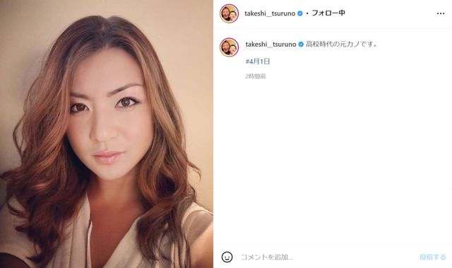 つるの剛士 高校時代の元カノです と元カノ の写真を披露 美人すぎるツルコ アッやられた4月1日 Antenna アンテナ