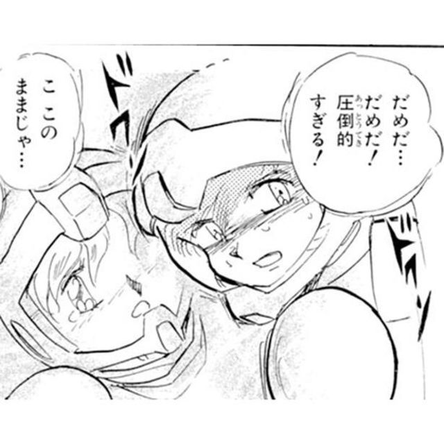 漫画 宇宙海賊襲来 敵が持っているのは なんとガンダム 機動戦士クロスボーン ガンダム Antenna アンテナ