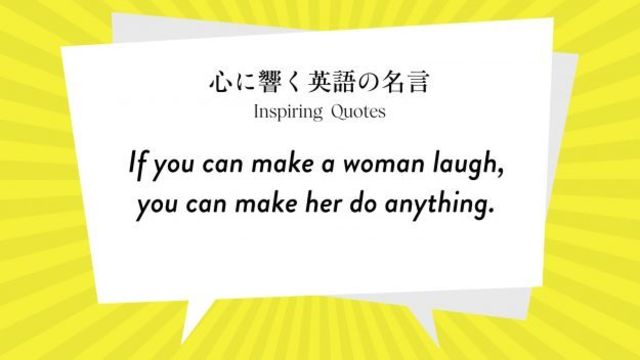 今週の名言 If You Can Make A Woman Laugh You Can Make Her Do Anything Inspiring Quotes 心に響く英語の名言 Antenna アンテナ