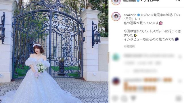 えなこ 太ももあらわな部屋着風姿を公開 生足ええやん えなっ子どうぶつ可愛い Antenna アンテナ