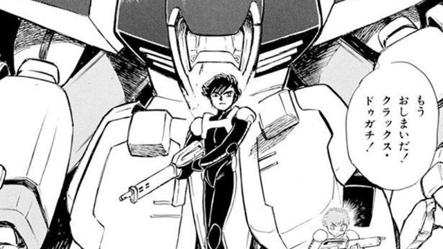 漫画 木星帝国総統 ドゥガチの居場所を突き止めた宇宙海賊一行 ついに乗り込むときが来た 機動戦士クロスボーン ガンダム Antenna アンテナ 漫画 木星帝国総統 ドゥガチの居場所を突き止めた宇宙海賊一行 ついに乗り込むときが来た 機動戦士クロスボーン ガンダム Antenna アンテナ