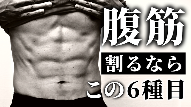 追い腹