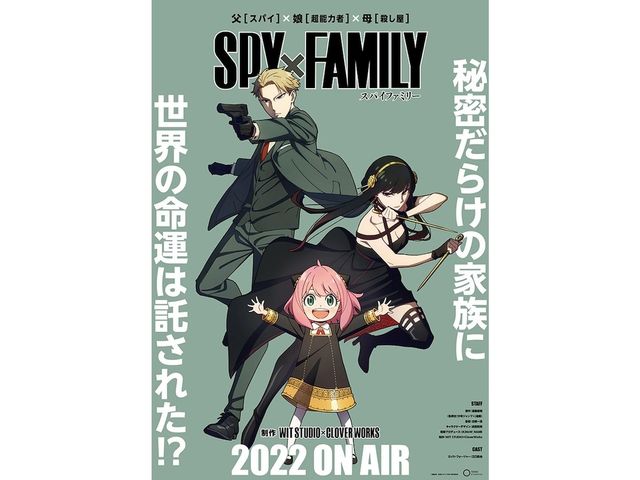 22年春 観たいアニメランキング 1位 Spy Family の魅力とは Antenna アンテナ