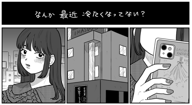 漫画 最近好きって言ってくれないね 返信がへった彼の衝撃的なひと言 山本白湯 Antenna アンテナ