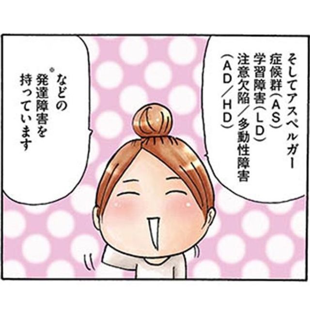 漫画 実は人それぞれ 意外と知らないアスペルガー症候群のこと 毎日やらかしてます Antenna アンテナ