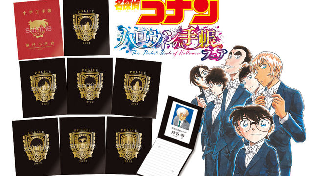 年間ランキング6年連続受賞】 名探偵コナン 非売品 映画名探偵コナン