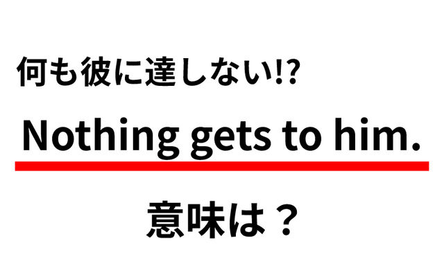 何も彼も
