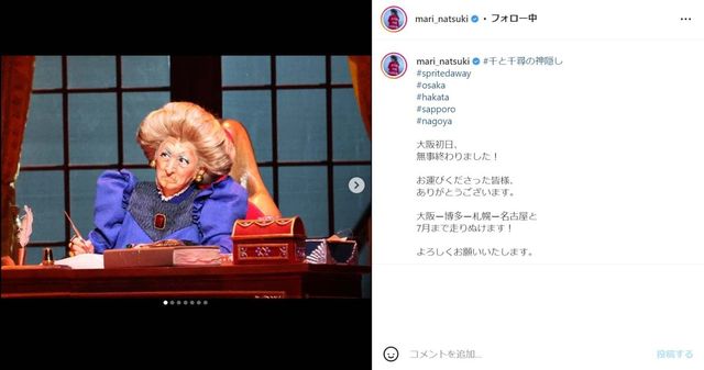夏木マリ リアルすぎる湯婆婆に 実写に近いクオリティーにびっくり 再現度合いが素晴らしい と驚きの声 Antenna アンテナ