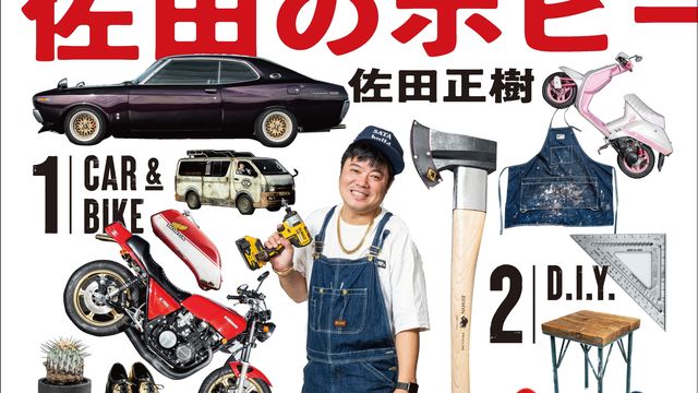 愛車自慢 バッドボーイズ 佐田正樹さんの汚れれば汚れるほどカッコよくなるハイエース Antenna アンテナ