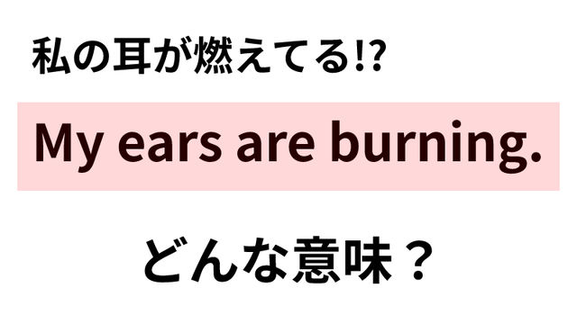 英語で お酒の力を借りて を2語で表すと Antenna アンテナ