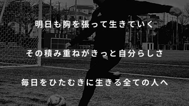 アスリートとファッションプロサッカー選手 江坂 任 のファッションとプレイスタイルはどこか通じている Antenna アンテナ
