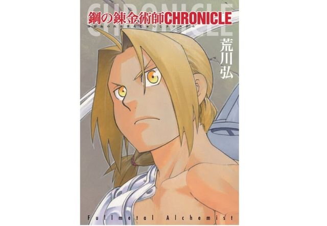 鋼の錬金術師 の 彼氏にしたいと思うキャラ ランキング 2位 アルフォンス エルリック 1位は Antenna アンテナ