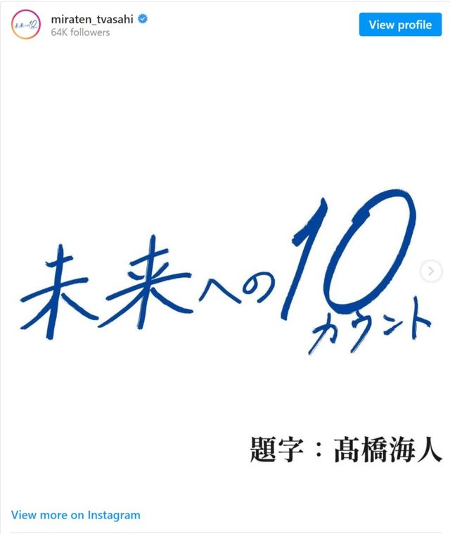 木村拓哉の演技は 受け である ファンでなくてもキムタクのドラマは観てしまう理由 ドラマ 未来への10カウント Antenna アンテナ