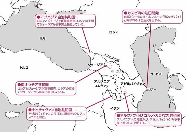 意外と知らないロシア周辺国 ロシアと国交を断絶した国 読むだけで世界地図が頭に入る本 Antenna アンテナ