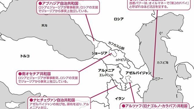 意外と知らないロシア周辺国 ロシアと国交を断絶した国 読むだけで世界地図が頭に入る本 Antenna アンテナ